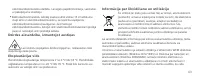 Страница 67