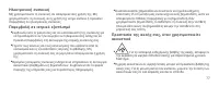 Страница 81