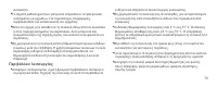 Страница 83