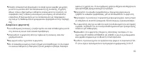 Страница 85