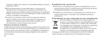 Страница 88