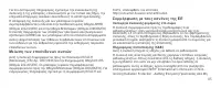 Страница 89