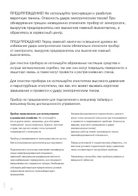 Страница 12
