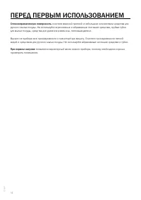 Страница 14