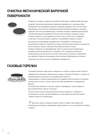 Страница 40