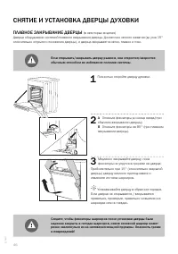 Страница 46