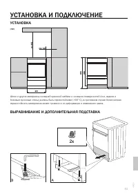 Страница 53
