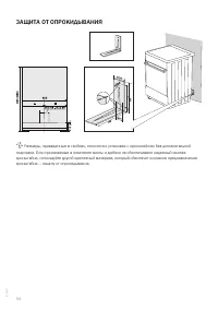 Страница 54