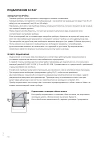 Страница 56