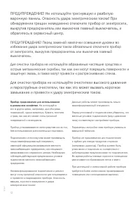 Страница 12