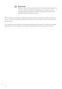 Страница 24