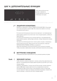 Страница 25