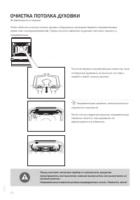 Страница 50