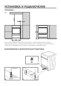 Страница 58