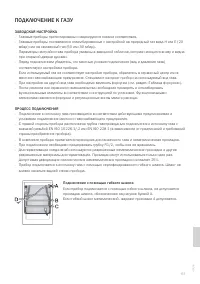 Страница 61