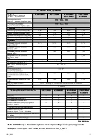 Страница 13