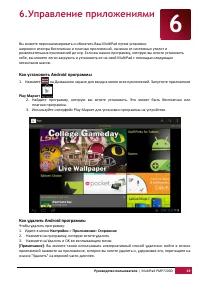 Страница 19