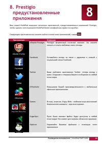 Страница 26