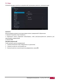 Страница 29