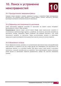 Страница 38