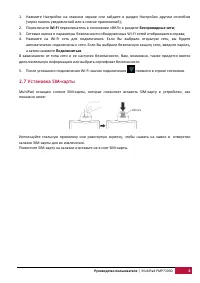 Страница 8