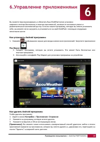 Страница 19