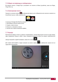 Страница 25