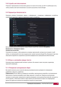 Страница 35
