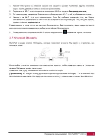 Страница 8