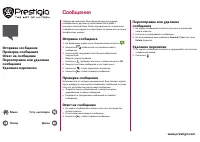 Страница 16