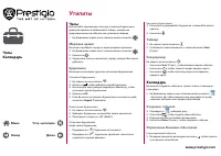 Страница 18