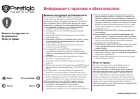 Страница 23