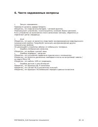 Страница 20