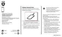 Страница 11