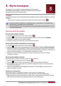 Страница 33