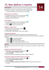 Страница 51