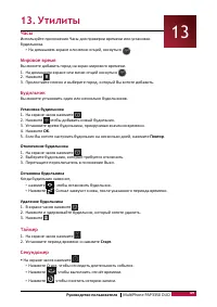 Страница 53