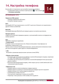 Страница 57