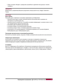 Страница 59