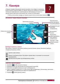Страница 30
