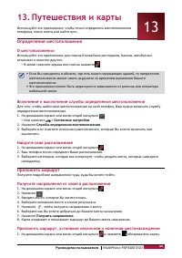 Страница 53