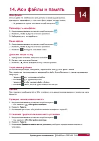 Страница 55