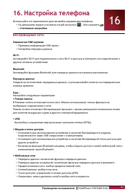 Страница 61