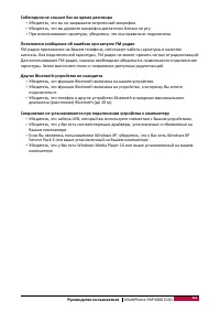 Страница 67