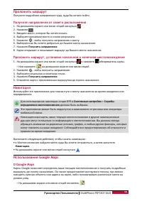 Страница 54