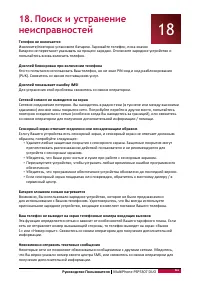Страница 65