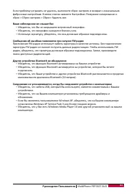 Страница 67