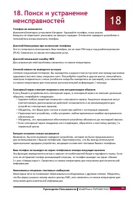Страница 65