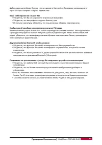 Страница 67
