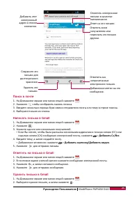 Страница 29